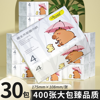 400张大包家用抽纸整箱批发家庭实惠装厕纸擦手纸餐巾纸抽卫生纸