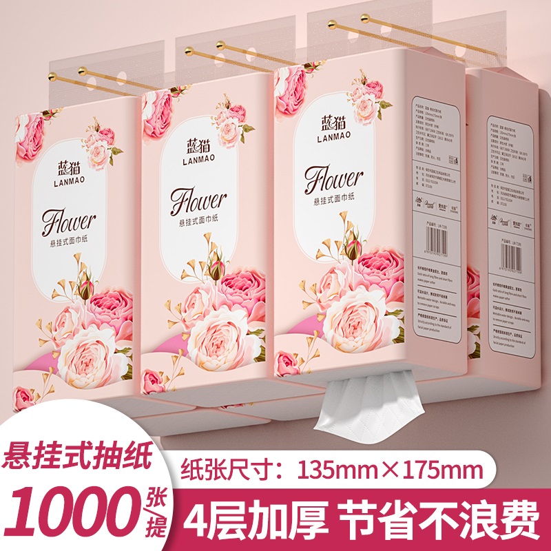 悬挂式抽纸1000张家用纸巾整箱实惠餐巾纸厕纸擦手纸卫生纸底部抽
