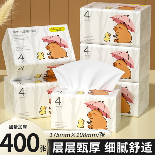 蓝猫400张大包抽纸家用擦手纸巾实惠装整箱餐巾纸面巾纸卫生纸抽