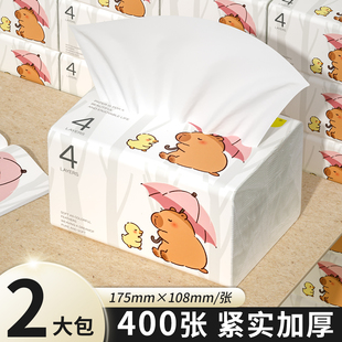 蓝猫抽纸巾400张面巾纸学生餐巾纸家用实惠卫生面巾纸抽宿舍纸巾