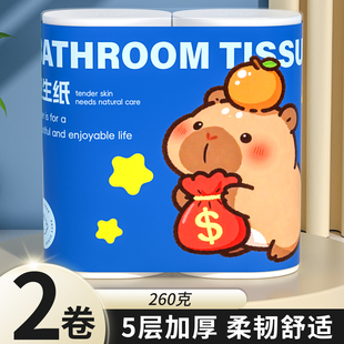 蓝猫卷纸无芯家用实惠装 卫生纸厕纸厕所专用纸巾擦手纸2卷共260g
