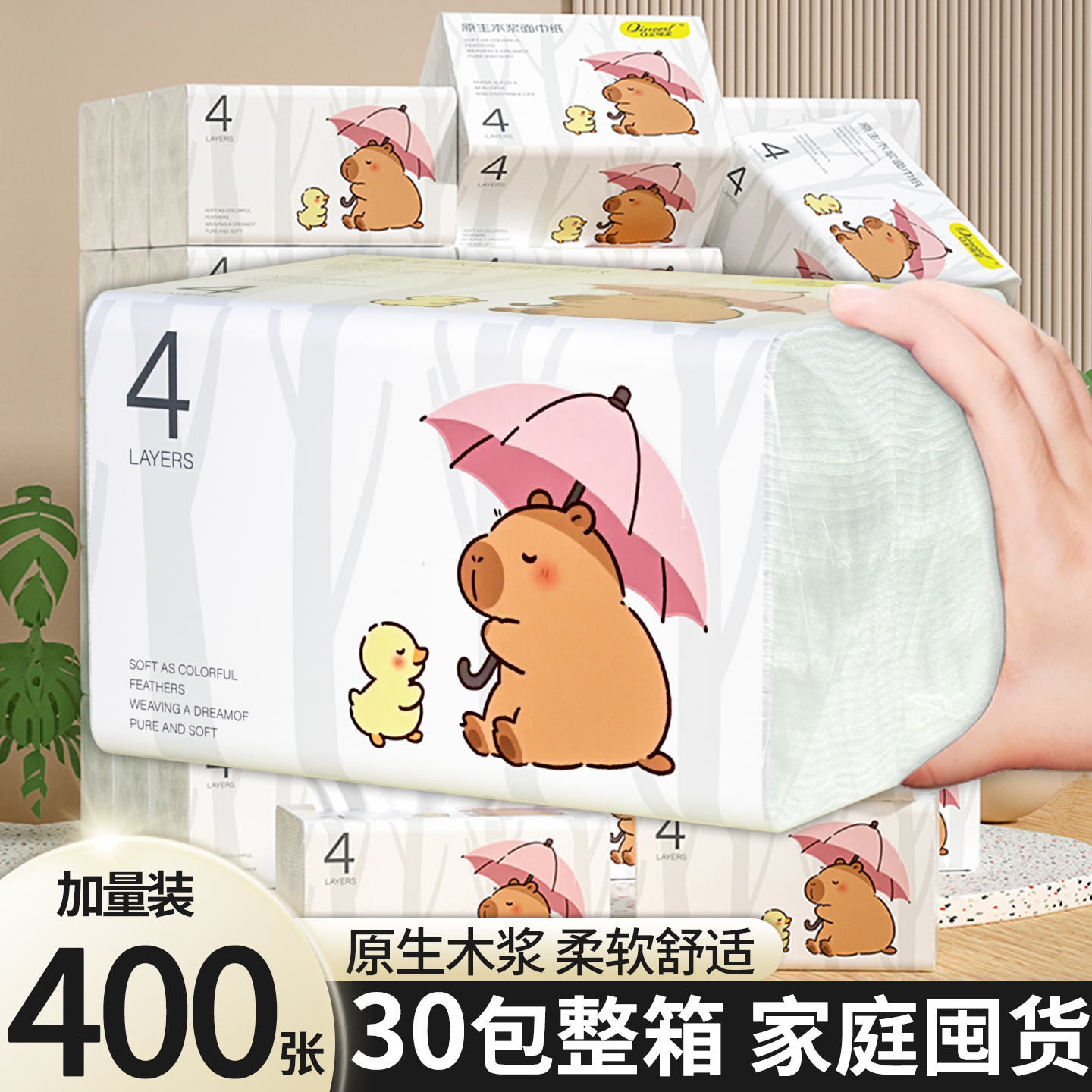 【400张】纸巾大包抽纸家用实惠装擦手纸整箱囤加厚厨房餐巾纸抽