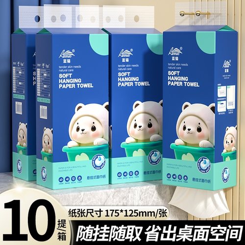 蓝猫纸巾悬挂式抽纸10提实惠装囤货整箱批厕纸擦手纸餐巾纸卫生纸