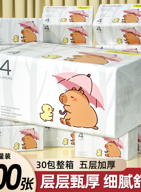 蓝猫400张纸巾抽纸整箱批发家用实惠装餐巾纸卫生纸厕纸面巾纸抽