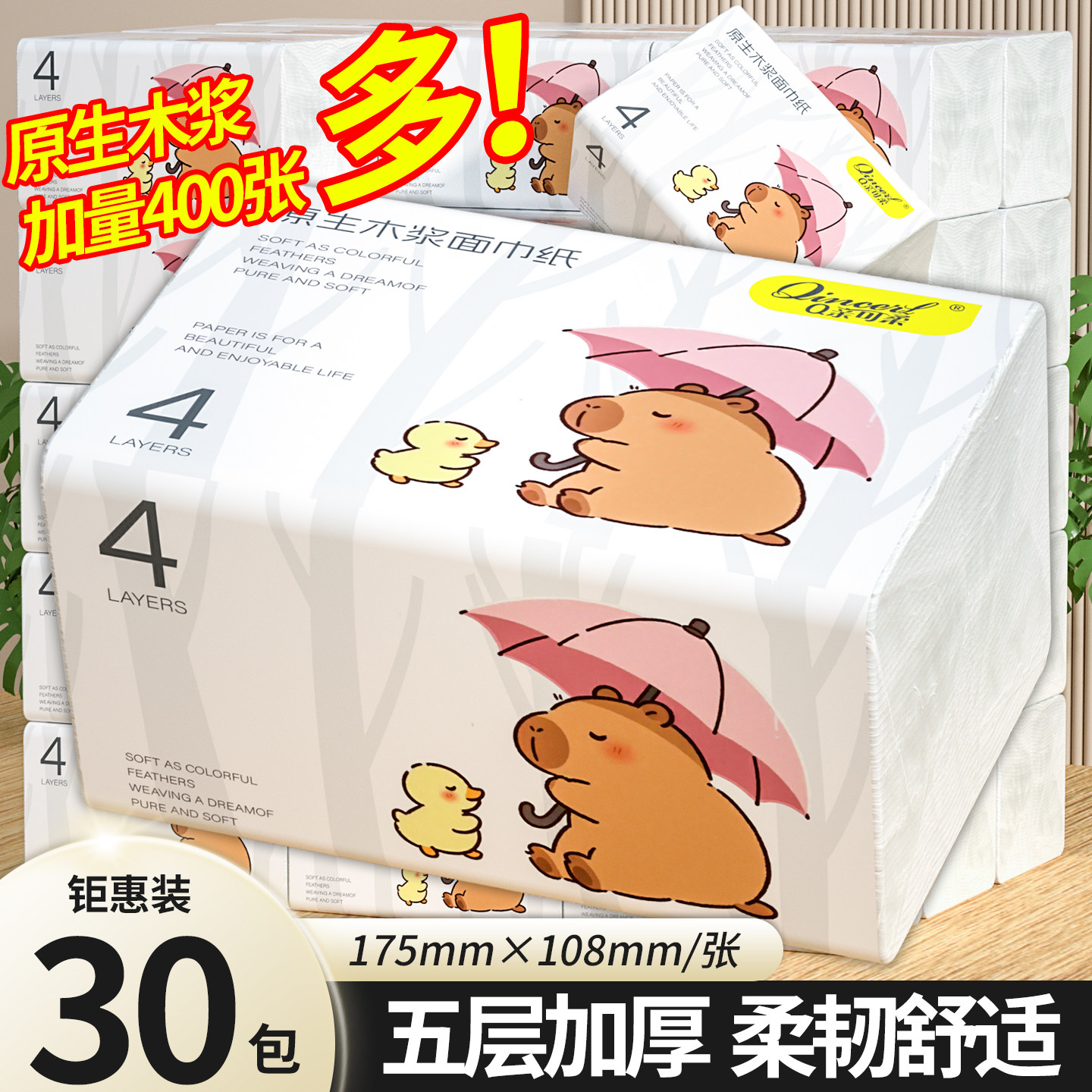 400�ų�ֽ������ֽ������ʵ��װ�ͽ�ֽ��������ֽ�������ֽ 2.01Ԫ