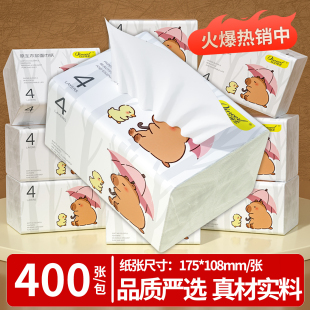 蓝猫400张大包纸巾抽纸餐巾纸实惠装家用卫生纸面巾纸纸面巾批