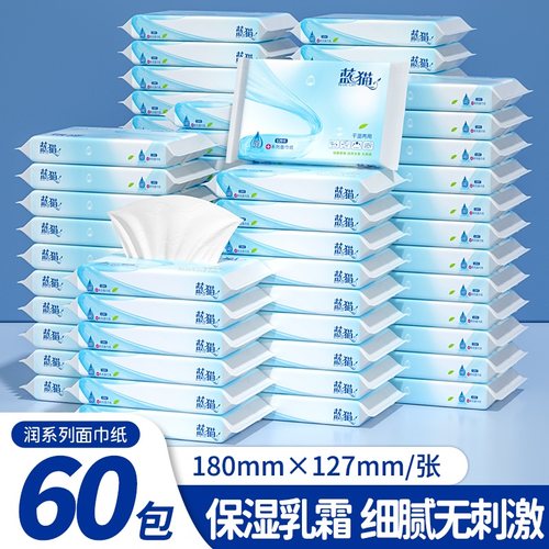 蓝猫保湿乳霜纸巾便携囤货装