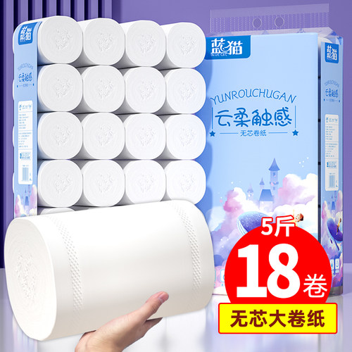 蓝猫卫生纸卷纸18大卷整箱家用实惠装厕所纸巾手纸无芯卷筒纸厕纸