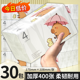 30大包抽纸面巾纸家用实惠装 整箱批餐巾纸宿舍卫生纸厕纸擦手纸巾