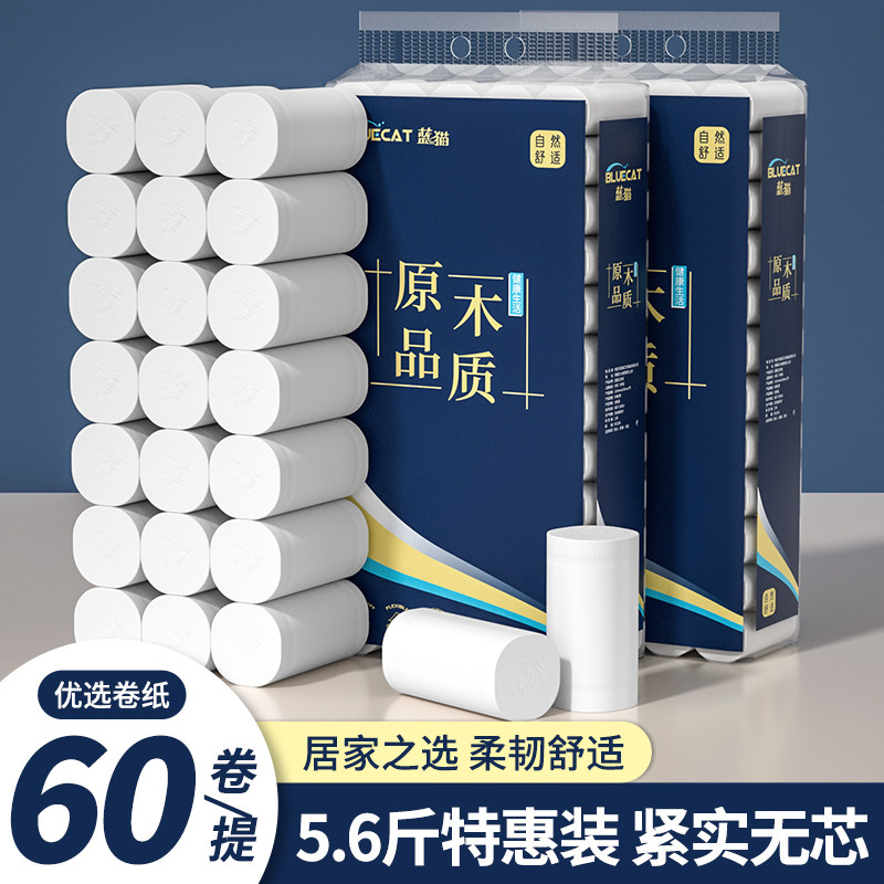 蓝猫无芯卷纸卫生纸巾家用实惠装大卷厕所擦手纸卫生间厕纸60卷