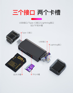 DM大迈CR023二合一多功能高速sd卡tf卡内存卡读卡器Type-C苹果USB