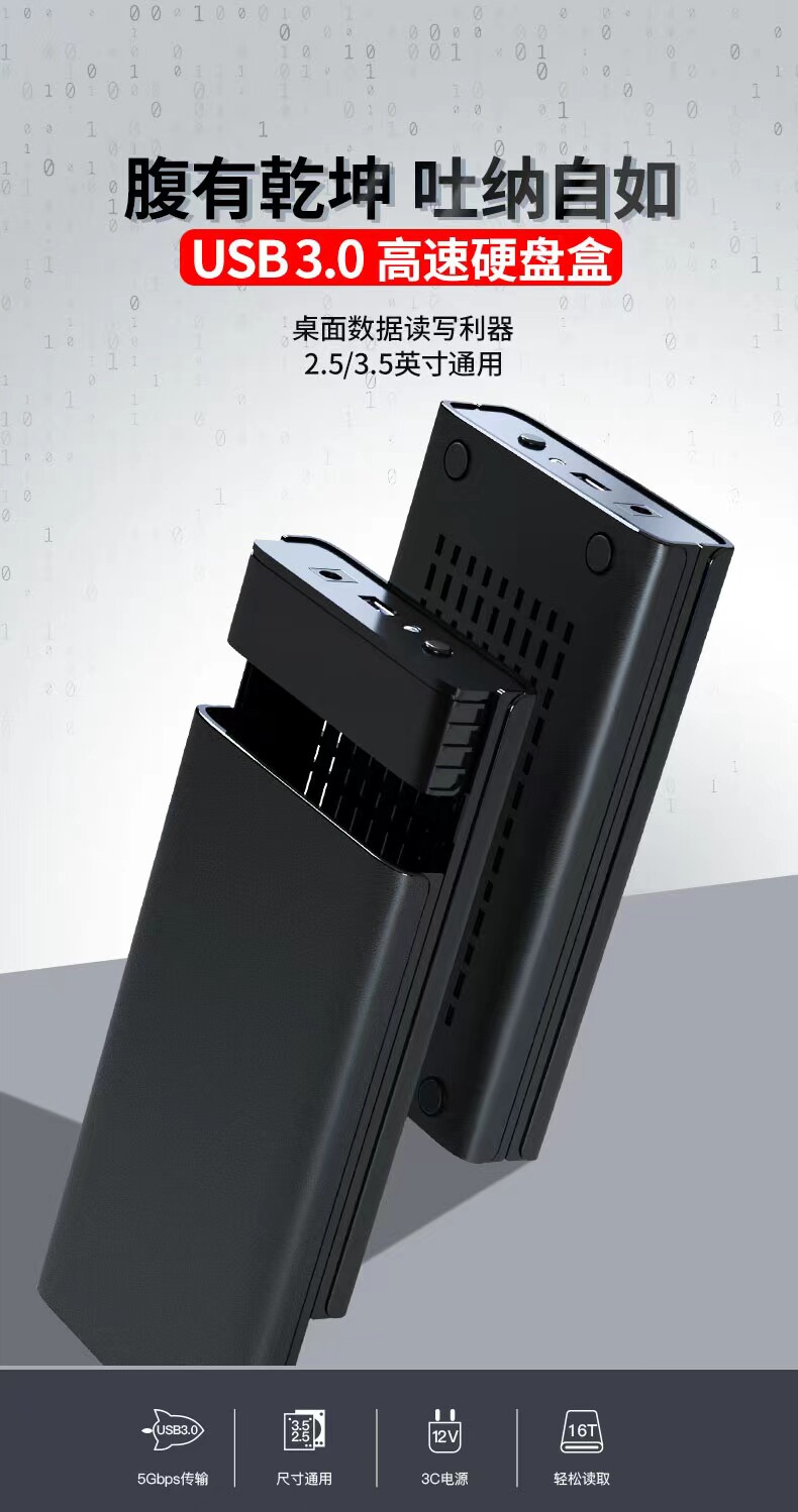 DM大迈3.5寸台式机高速usb3.0移动硬盘盒HD035固态机械SATA笔记本