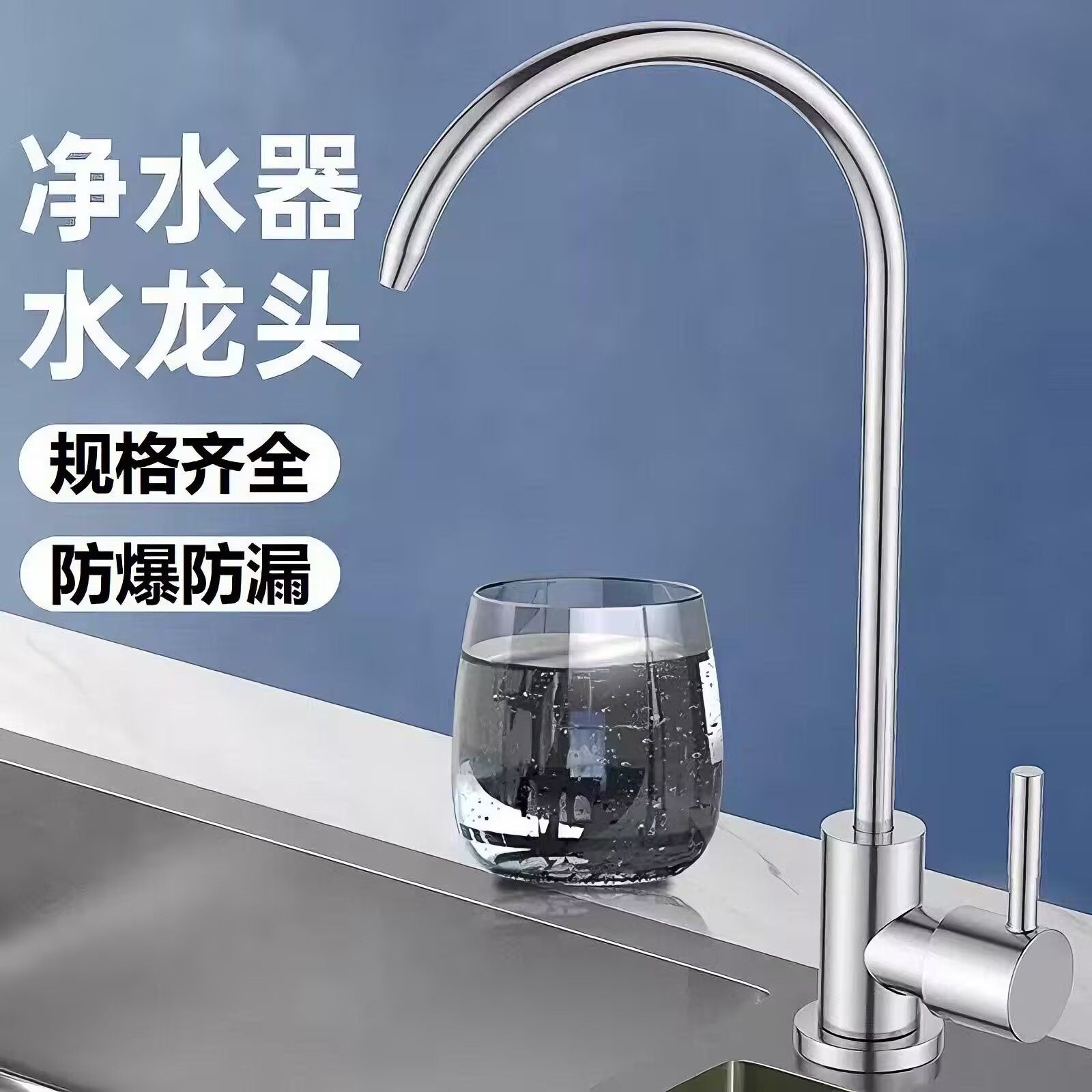 净水器龙头适配海尔史密斯美的家用饮水机单双出水不锈钢龙头配件