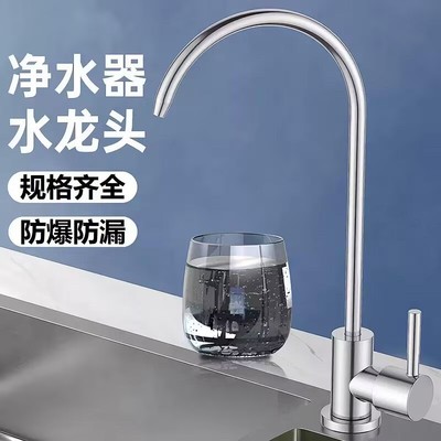 净水器龙头适配安吉尔3M苏泊尔美菱家用饮水机单双进出水龙头配件