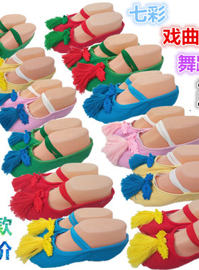 戏剧戏曲彩鞋女舞蹈彩鞋练功猫爪鞋古装鞋京剧越剧青衣花旦鞋戏鞋