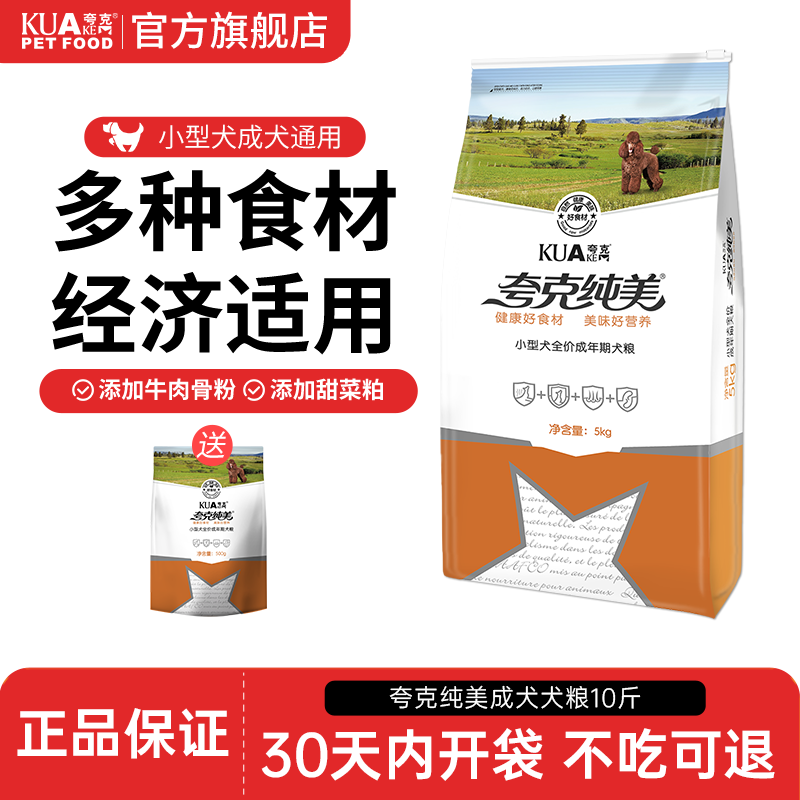夸克泰迪比熊柯基博美通用型成犬图片