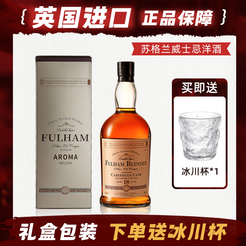 苏格兰单一麦芽威士忌酒可乐桶正品白兰地送礼盒调酒基酒进口洋酒