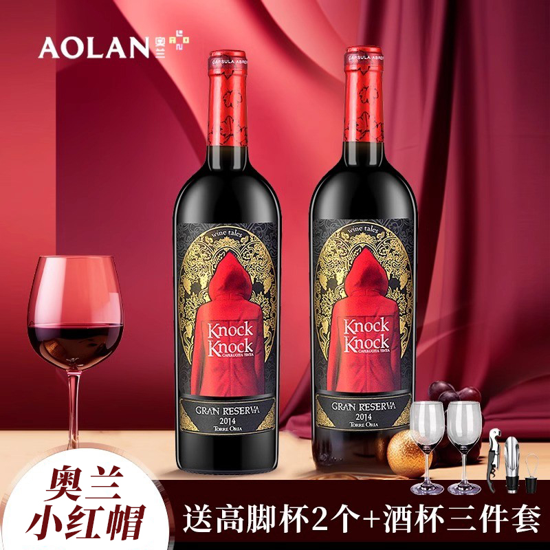 西班牙进口奥兰小红帽N3格兰珍藏橡木桶干红葡萄酒红酒整箱送礼