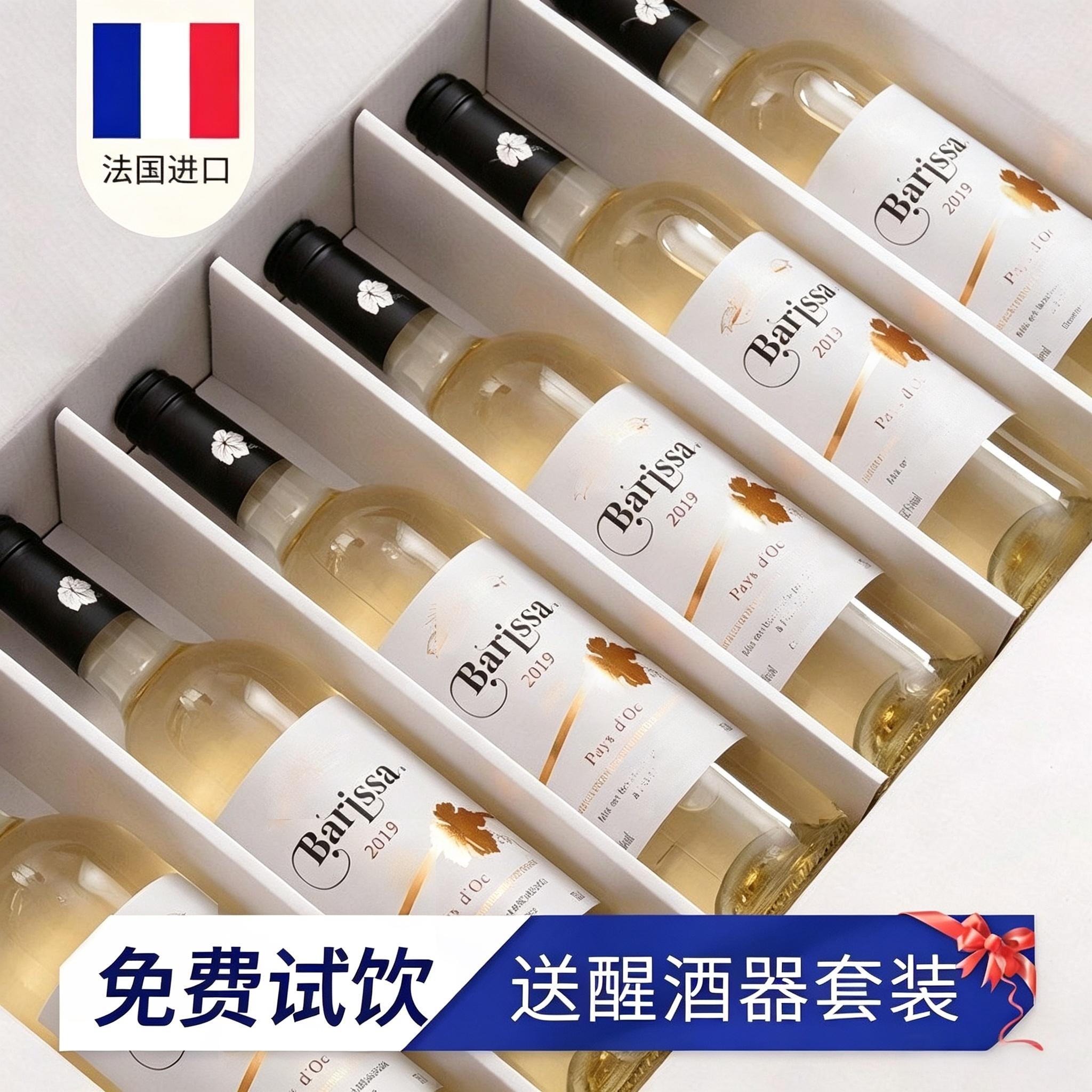 法国原装进口长相思白葡萄酒干白葡萄酒红酒整箱6支礼盒送礼女生