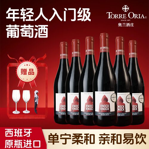 奥兰小红帽红酒女士微醺助眠