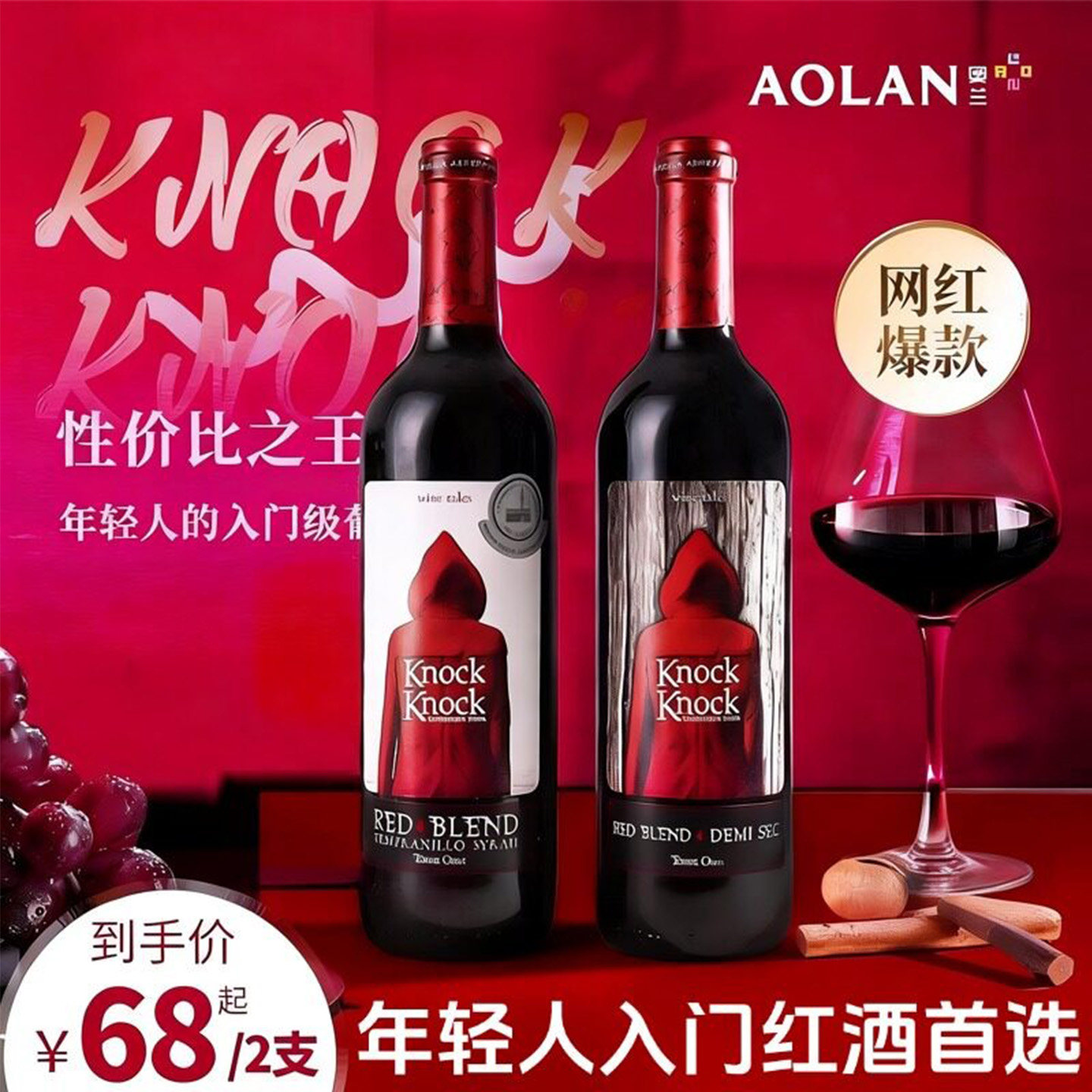 商超同款 西班牙进口奥兰小红帽红酒干红半甜葡萄酒整箱官方正品