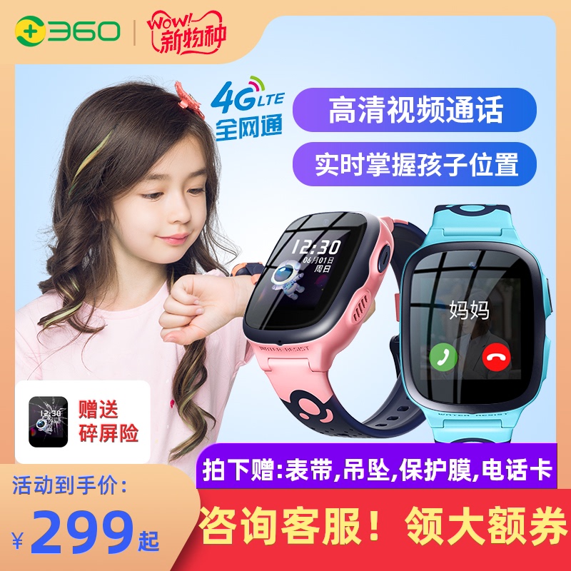 360儿童电话手表智能防水全网通电信卡9X可视频通话摄像头拍照wifi触摸屏小孩学生多功能学习手机gps定位手环