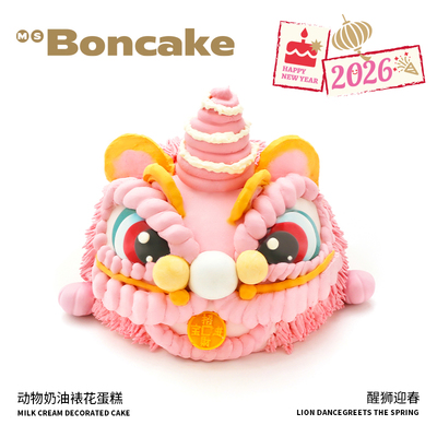 【醒狮迎春】新年聚会生日蛋糕券北京上海同城MS BONCAKE