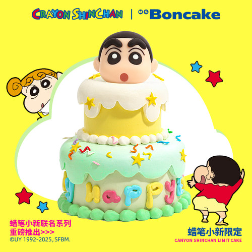 【蜡笔小新限定】生日快乐生日蛋糕券北京上海同城配送MS BONCAKE