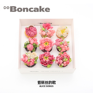 单颗杯子蛋糕券9只起送下午茶聚会裱花北京上海同城送MSBONCAKE