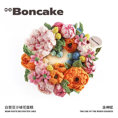 玫瑰覆盆子豆沙裱花生日蛋糕