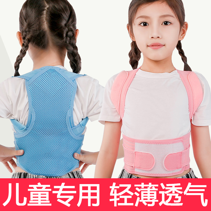 Use TA Back straight]summer children humpback Orthotic device student Teenagers This Artifact Official Flagship storein the Personal Care/Health/Massage equipment , Slimming , Posture supplies  category - from Buy2taobao.com to provide professional Taobao agent buy service