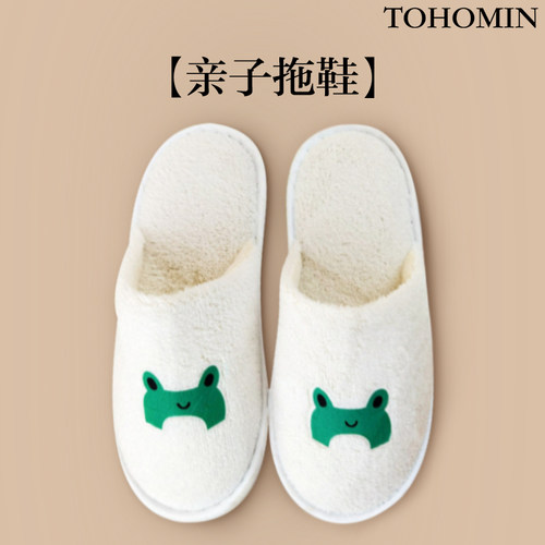 亲子鞋珊瑚绒儿童拖鞋暖和轻巧