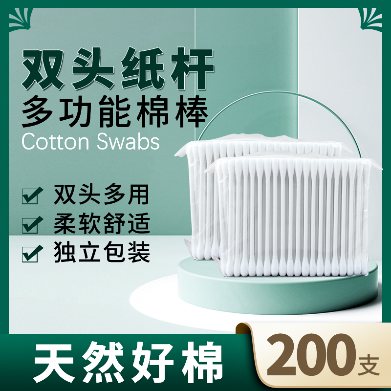 【出口日本】双头棉棒
