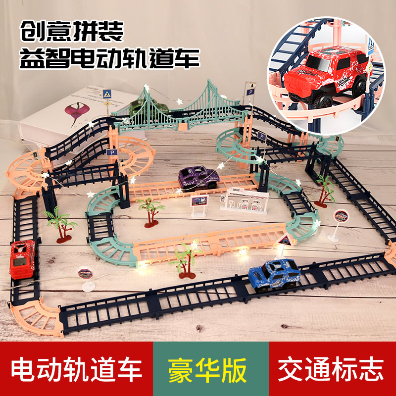 儿童玩具轨道车男孩益智男童3-6岁5多功能智力动脑7电动汽车模型8