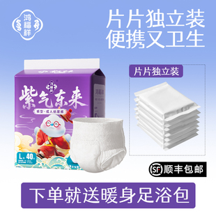 鸿福祥成人拉拉裤成年人专用尿不湿老年人专用女士内裤加厚XL码