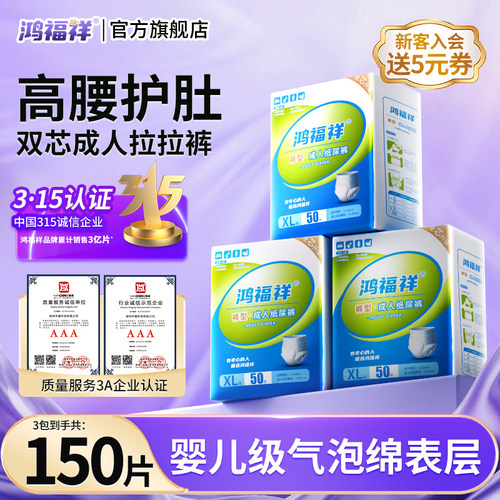 成人拉拉裤内裤式纸尿裤3包