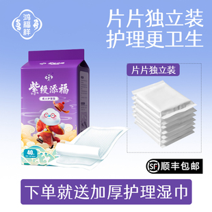鸿福祥成人护理垫老年人专用隔尿垫成人尿垫60*90护理垫尿布40片