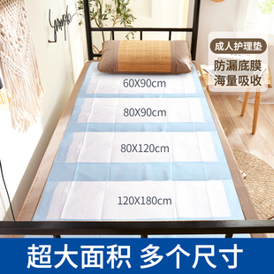 鸿福祥超大加厚成人护理垫大尺寸一次性隔尿垫老人用120 180产妇