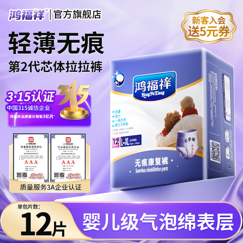 鸿福祥春夏款拉拉裤超薄透气