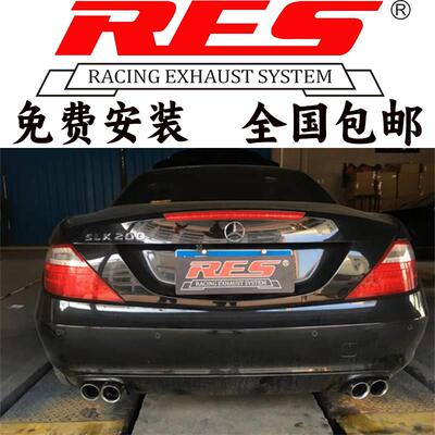 RES排气 奔驰SLK200 SLK280 SLK300 SLK350改装前段中尾段阀门