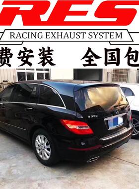 奔驰R300 R320 R400改装RES排气管中尾段不锈钢电子阀门跑车声音