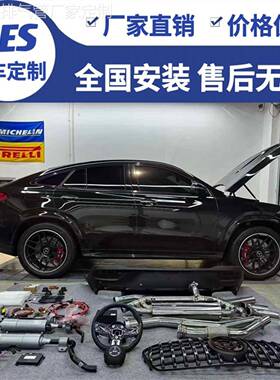 RES正品适用奔驰GLE450/GLE43/GLE53/GLE63S改装头段中尾段排气管