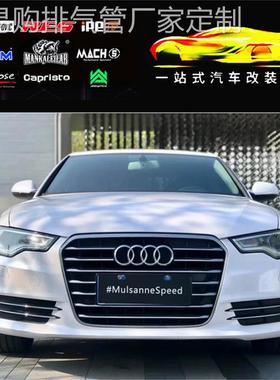 RES 奥迪A6 A6L A7 A7L C7改装头段中尾段阀门不锈钢排气管跑车音