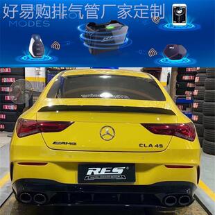 RES正品 奔驰A45/A45S/CLA45/GLA45改装汽车头段中尾段阀门排气管