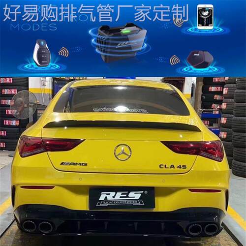 RES正品 奔驰A45/A45S/CLA45/GLA45改装汽车头段中尾段阀门排气管