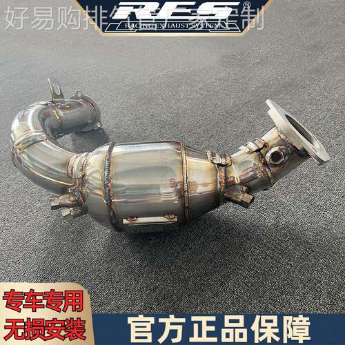 res定制奥迪A4L 2.0T/B9 改装专用GPF头段排气管颗粒捕捉器替换管