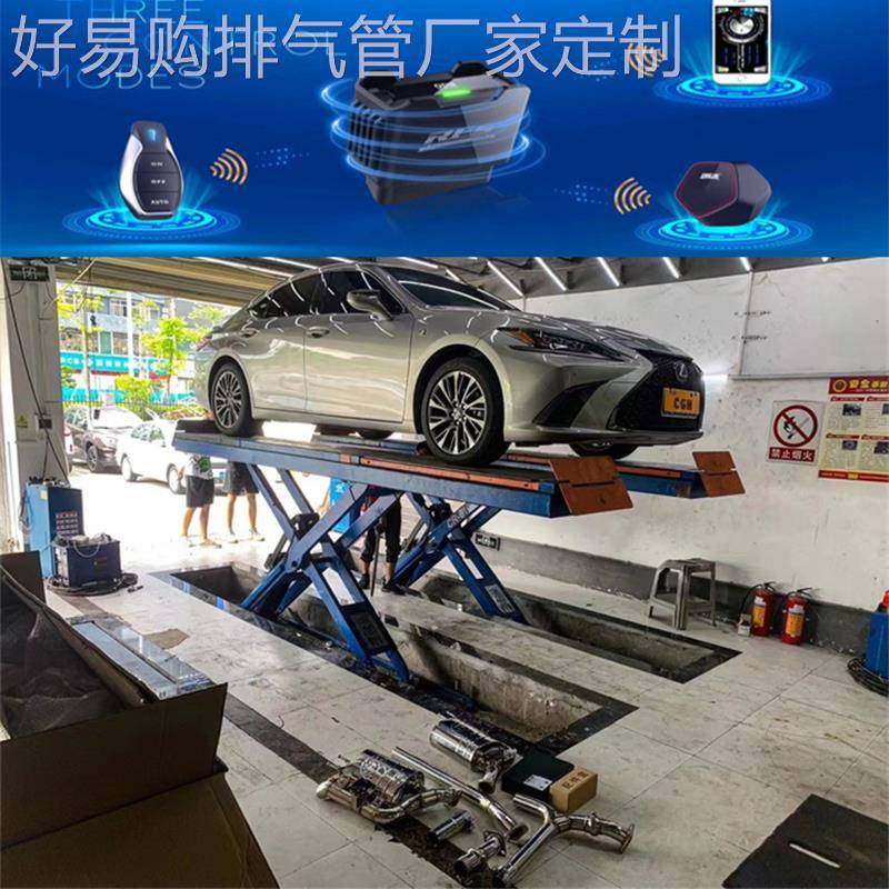 RES 适用雷克萨斯ES200/ES250/ES260/ES300h/ES350改装排气管声浪