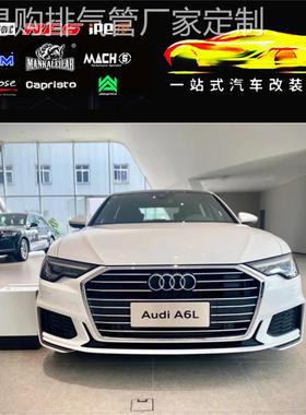 RES 奥迪A6 A6L A7 A7L C8改装头段中尾段阀门不锈钢排气管跑车音