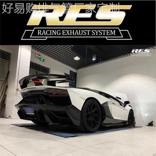 兰博基尼LP750/LP720/LP700/SV改装RES头段中尾段阀门排气管炸街