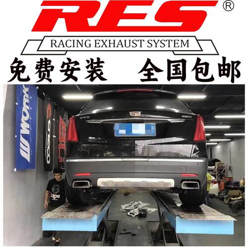适用于凯迪拉克XTS/XT4/XT5/CTS/SRX改装RES阀门排气管头段中尾段